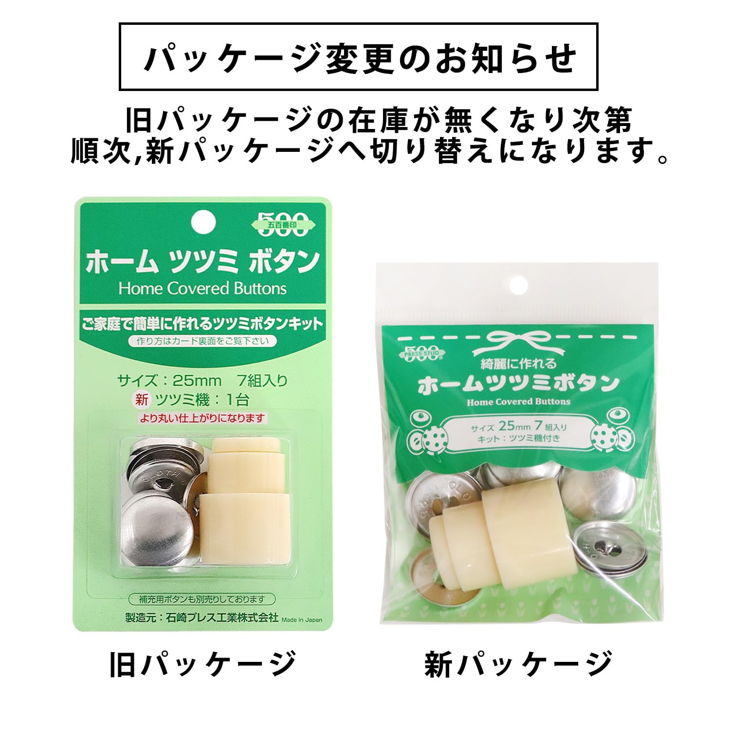 Amazon | 石崎プレス ClOTH-C クロスシー CGH10 ホームツツミボタン